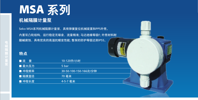 MSA系列機(jī)械隔膜計(jì)...