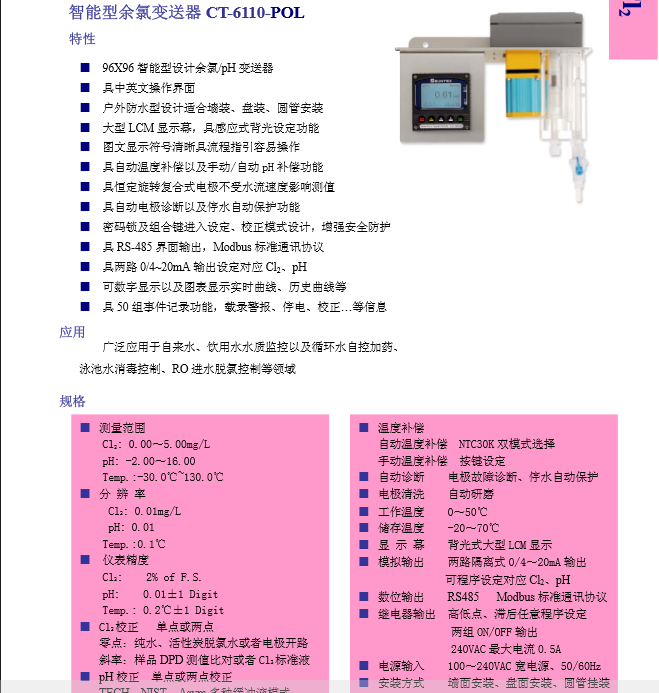 1473150481179828.png CT-6110.PNG