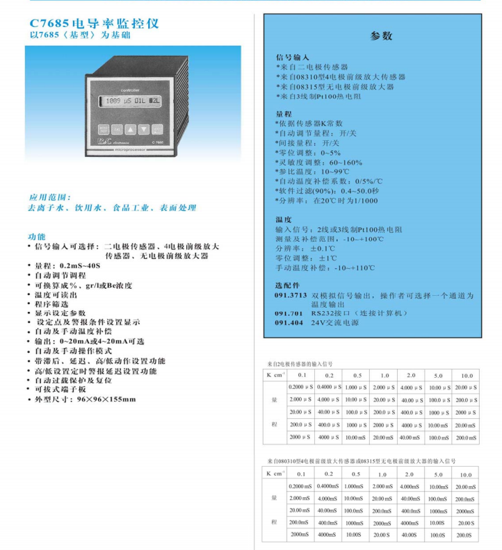 C7685.png
